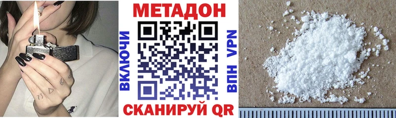 гидра зеркало Усть-Кут Метадон methadone наркотики